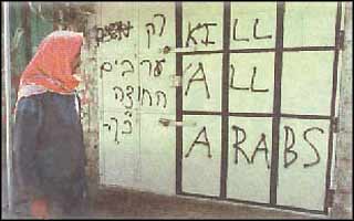 Apart from having their political choices limited by the Jewish state, and their civil rights curtailed by the privileges given to Jews, Israeli Arabs suffer widespread racist attacks from the belligerent majority.